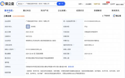 吉利科技公司鄭州新公司成立 專注計(jì)算機(jī)軟硬件開(kāi)發(fā)與銷售