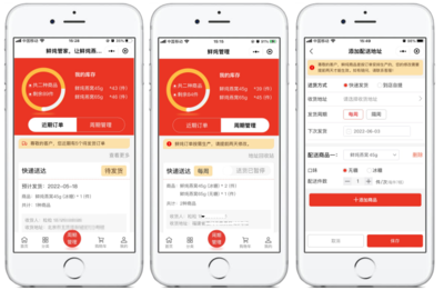 鮮燉燕窩周期管理商城 廈門軟件設(shè)計(jì)引領(lǐng)健康消費(fèi)新趨勢